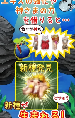 海膽和神明的大冒險(圖1)