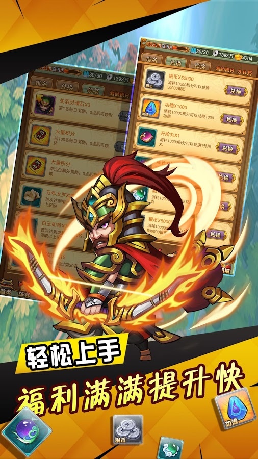 三国群英战纪(图1)
