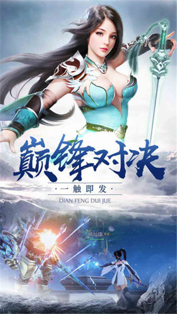 仙魔六界(图2)