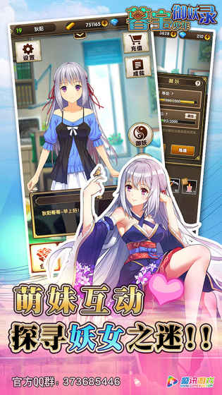 暮宝少年御妖录(图3)