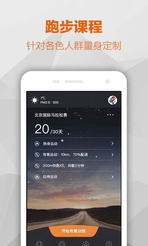 每步运动(图3)