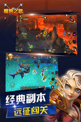 魔兽之歌(图2)