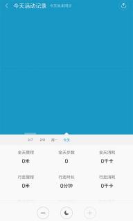 小米运动(图1)