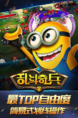 亂斗奇兵(圖3)