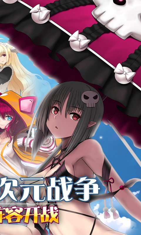 刀剑少女2(图1)