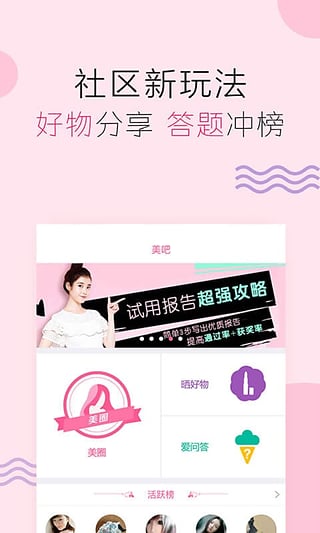 快美妆2022版(图1)