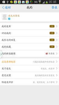 途友(图2)