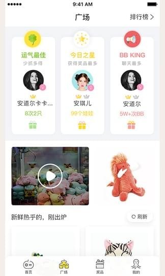 抓达人(图3)