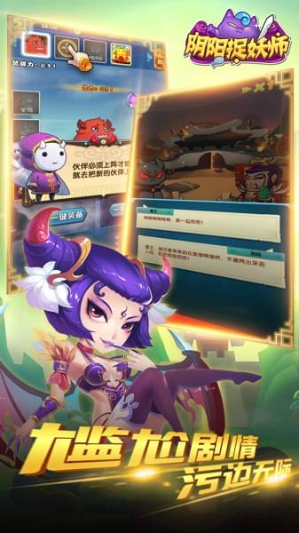 阴阳捉妖师(图3)