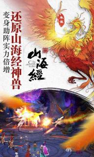 山海经之赤影传说(图1)