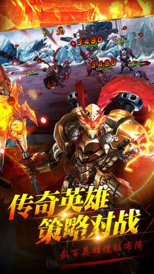 烈火三国(图1)