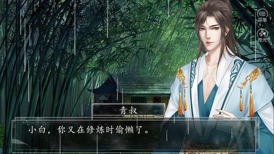 白虎傳破解游戲(圖一)