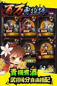 百万曹操传(图1)