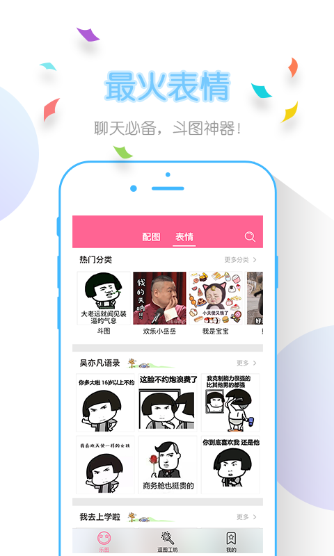图个乐(图2)