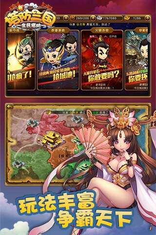 新塔防三国(图4)