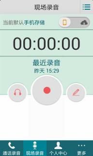 匹诺曹录音(图2)