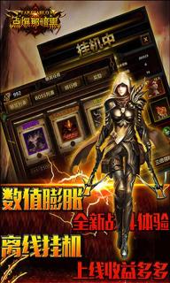 点爆那暗黑(图3)