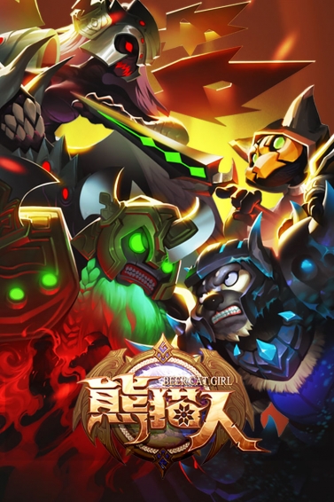 熊猫人(图1)
