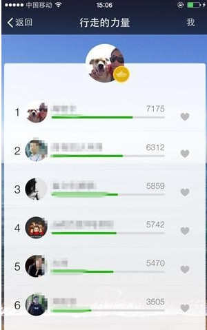 微信运动安卓版(图1)