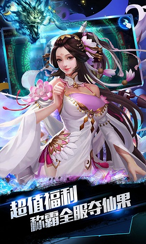 蜀山仙途(图3)