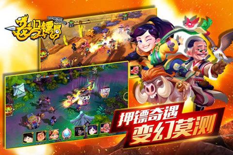 龙门镖局2022版(图1)