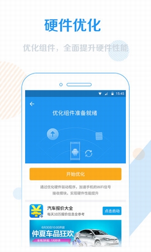 WiFi信号增强器2022版(图4)