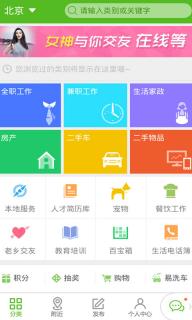 赶集生活(图3)