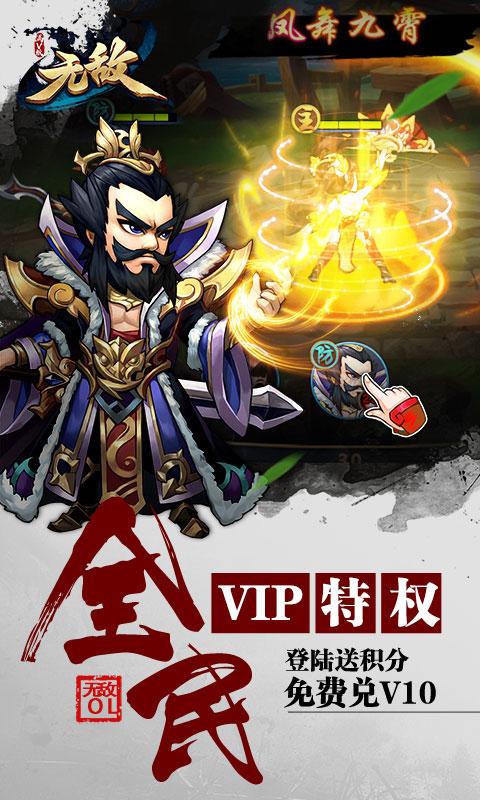 无敌OL(图2)