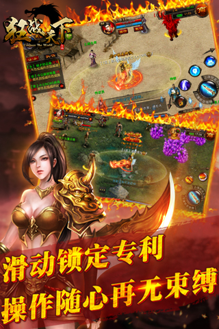 狂战天下(万人RPG)(图3)