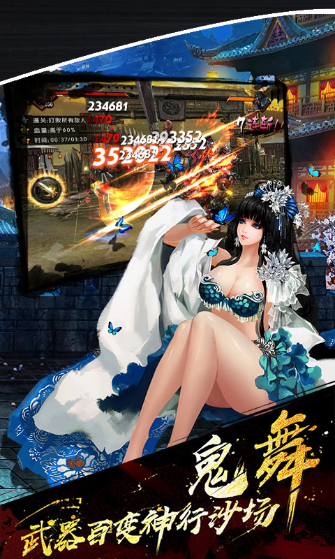 鬼武三国志2022版(图2)