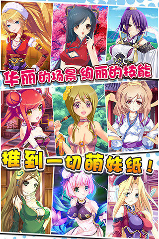 萌娘幻想破解游戏(图二)