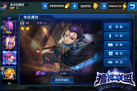 撸神联盟(图5)