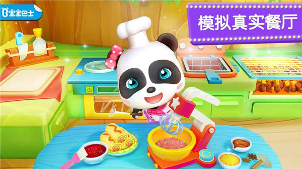 奇妙美食餐厅(图1)