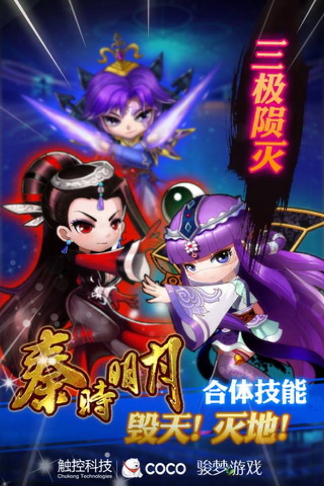 秦时明月(图3)