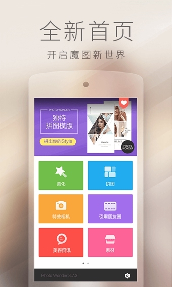 百度魔图(图1)