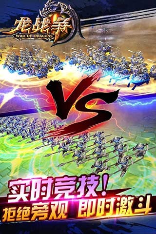 龙战争(图4)