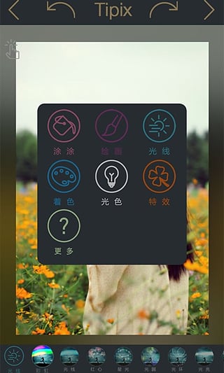 Tipix(图3)