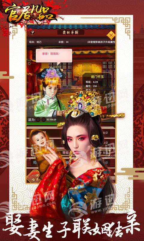 官居几品2022版(图4)