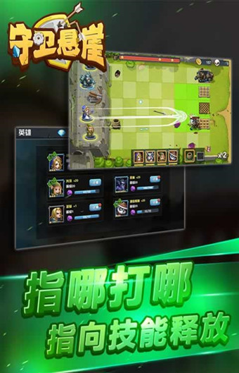 守卫悬崖(图3)