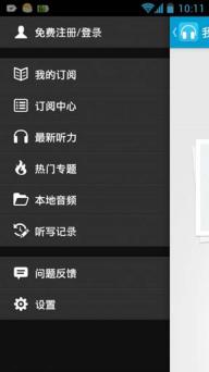 沪江听力酷(图5)