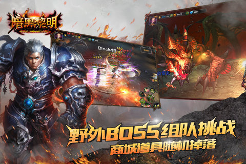 暗黑黎明(图3)