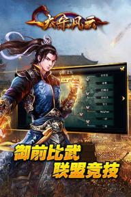 大宋风云(图2)
