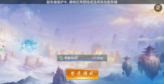 仙侠斗罗天仙(图2)