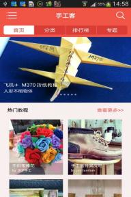 手工客(图4)