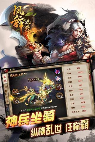 凤舞九天(图2)