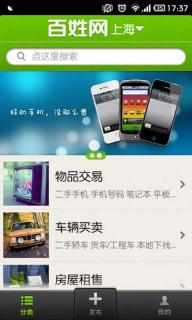 百姓网(图2)