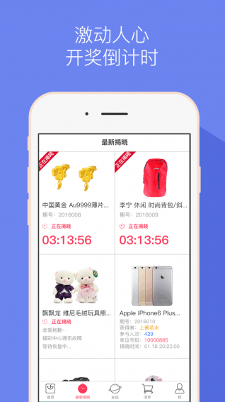 全民秒杀(图2)