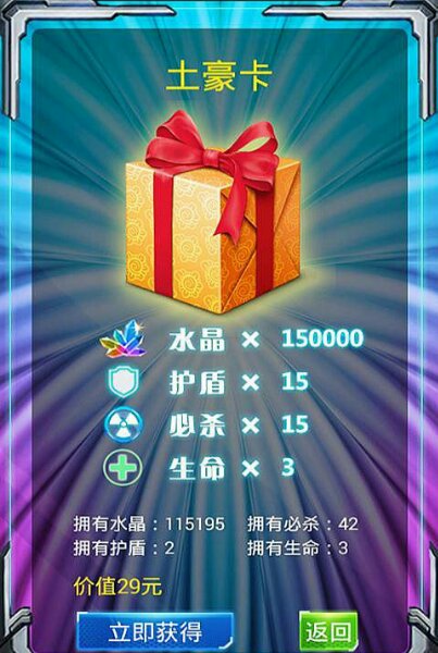 天天战姬(图四) 天天战姬破解游戏(图四)