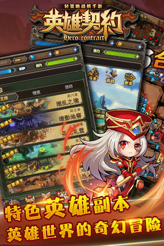 英雄契约2(图3)