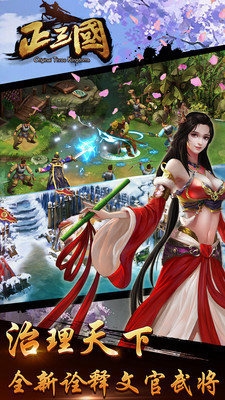 正三国(图1)